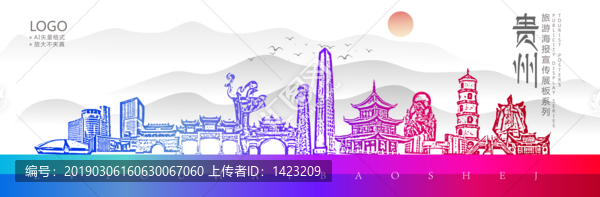 貴州