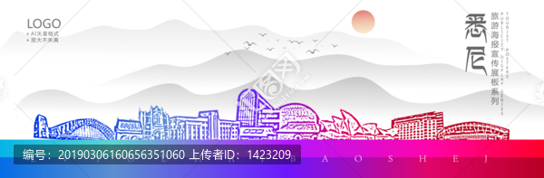 悉尼