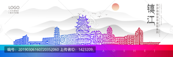 鎮(zhèn)江