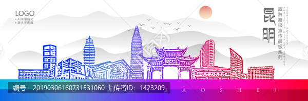昆明
