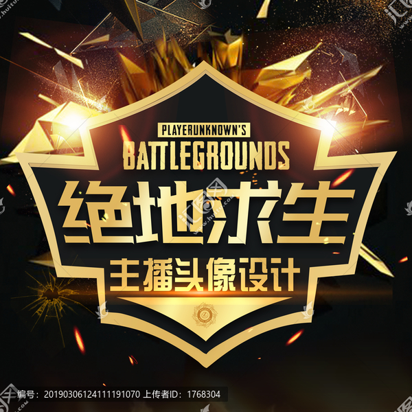 游戲戰(zhàn)隊(duì)頭像