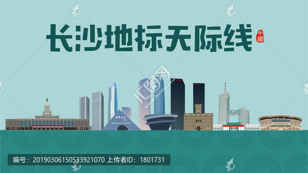 長(zhǎng)沙地標(biāo)天際線