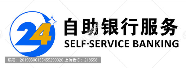 24自助銀行服務(wù)