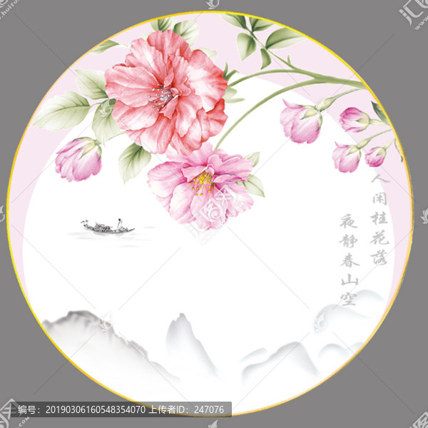 粉黛宮廷圖層分層