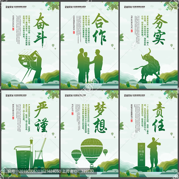 企業(yè)展板合作夢(mèng)想務(wù)實(shí)嚴(yán)謹(jǐn)責(zé)任