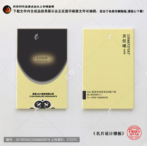 企業(yè)名片