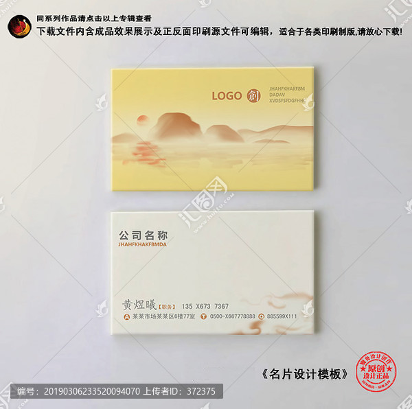 中式簡約名片
