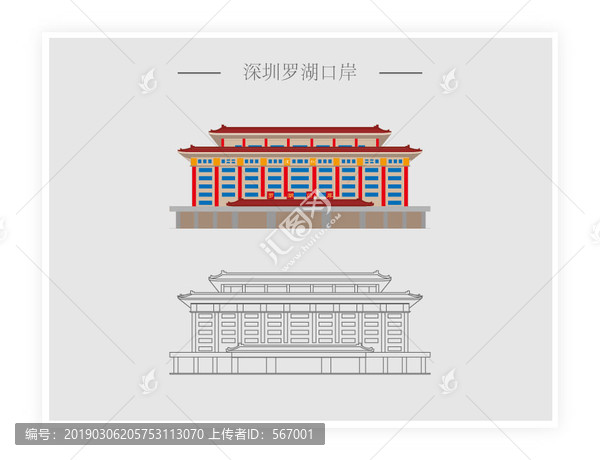 深圳羅湖口岸