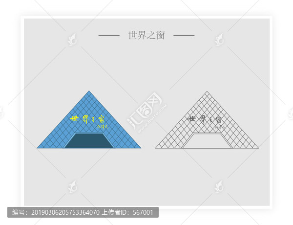 世界之窗
