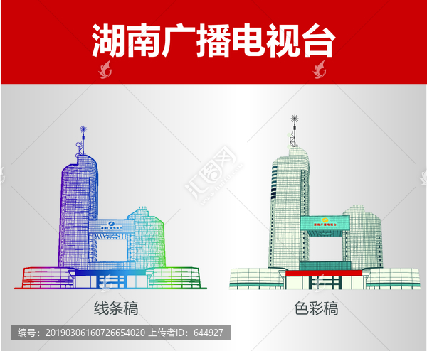 湖南廣播電視臺