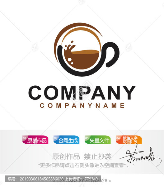 咖啡logo標(biāo)志設(shè)計(jì)