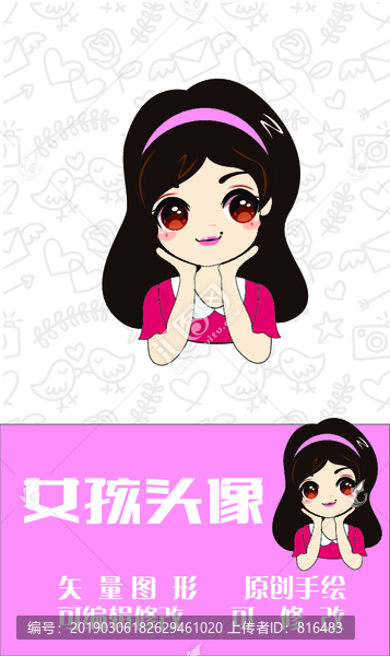 女孩頭像
