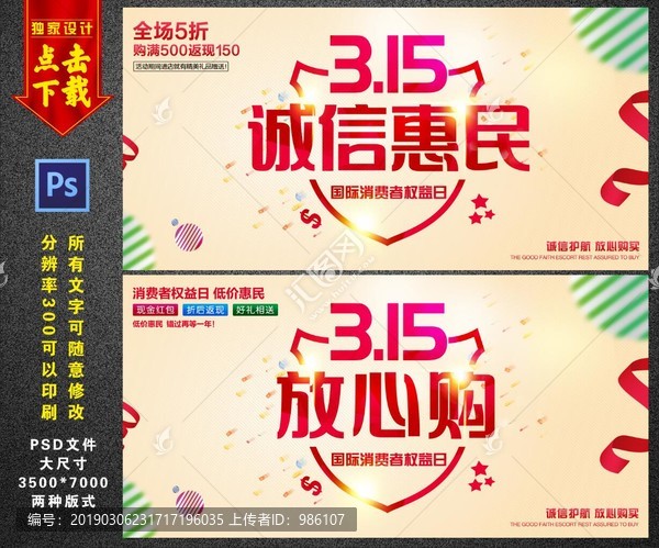315橫版海報