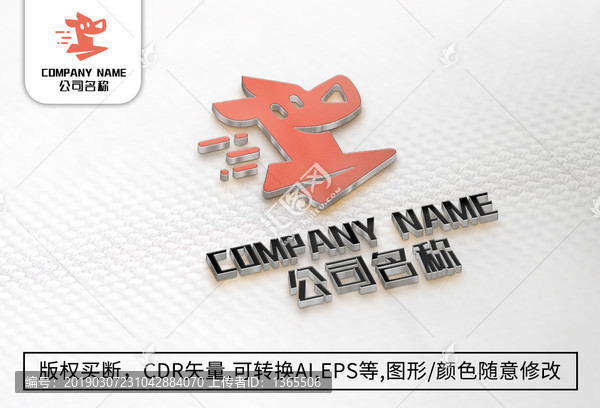小狗logo標志公司商標設(shè)計