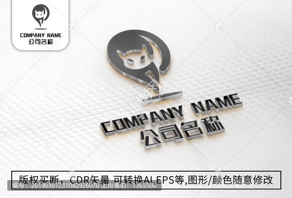 小貓logo標(biāo)志公司商標(biāo)設(shè)計(jì)