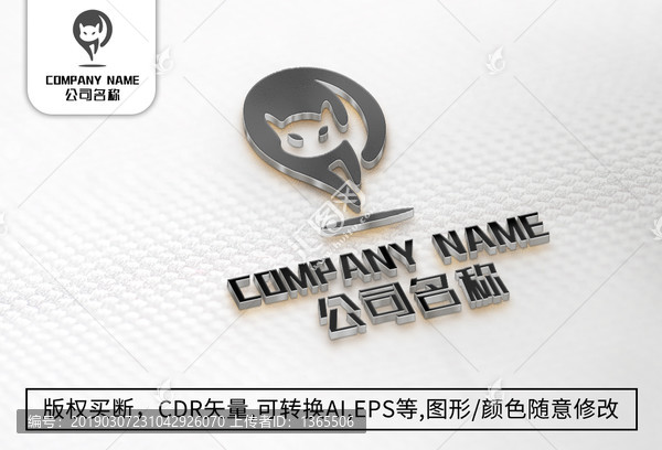 小猫logo标志公司商标设计