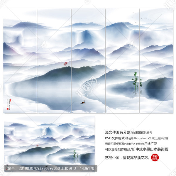 水墨畫