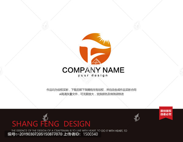 迎客松logo