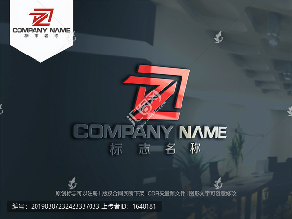 Z字母logo设计