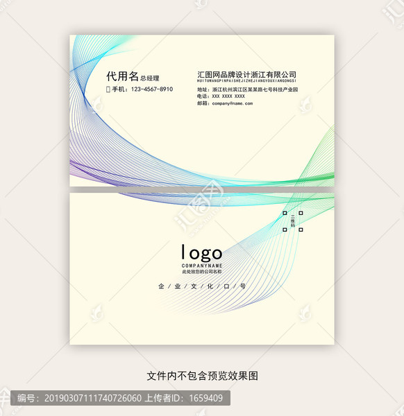中國風(fēng)名片