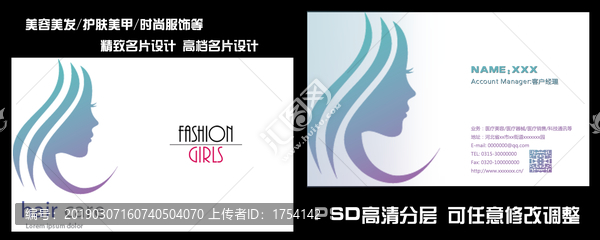 美容美發(fā)名片