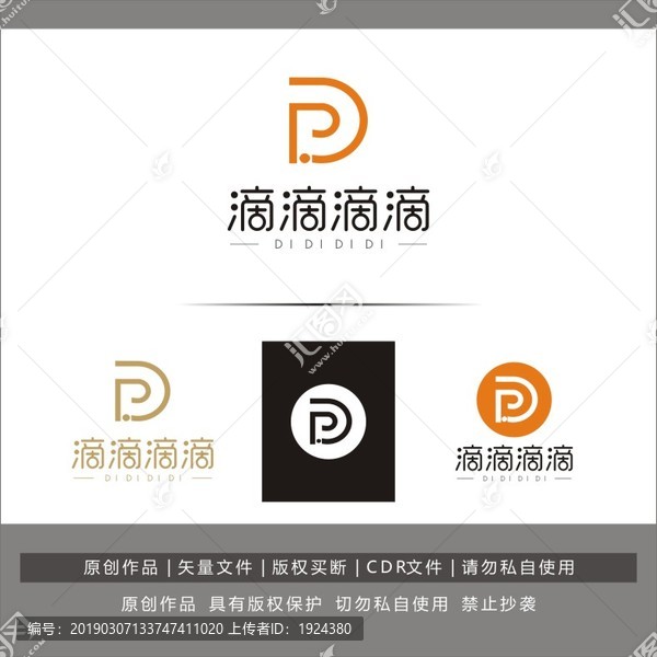 字母D字logo