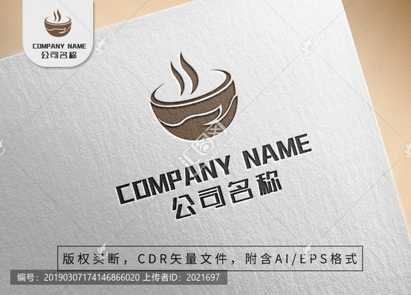 现磨咖啡logo奶茶店标志设计