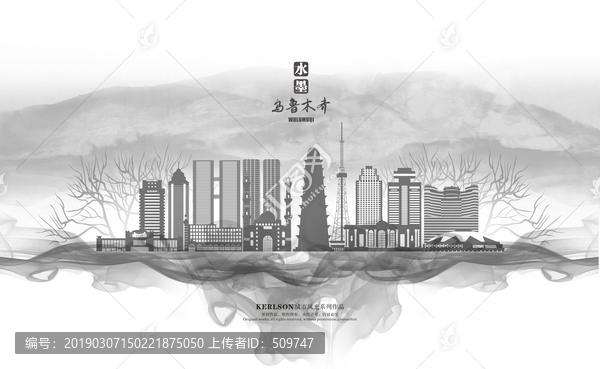 烏魯木齊
