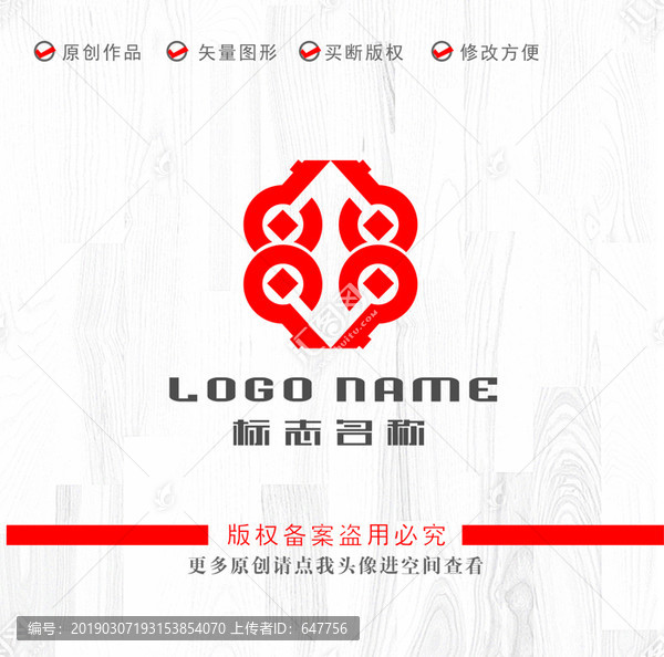 鑰匙銅錢標志公司LOGO