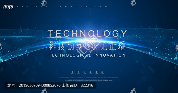 科技