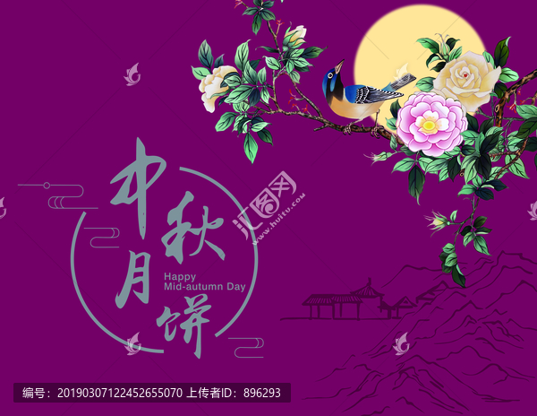 花鳥中秋月餅