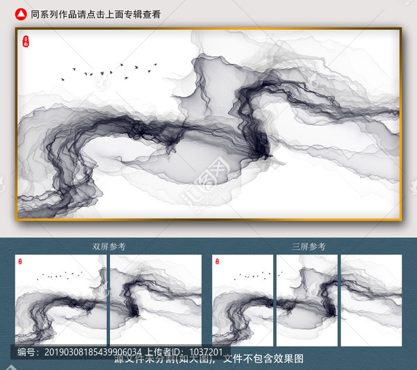 新中式水墨畫