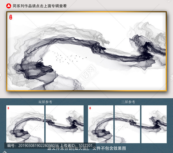 水墨裝飾畫(huà)