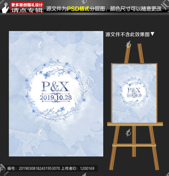 婚禮迎賓牌