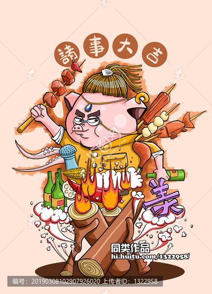 創(chuàng)意燒烤烤串卡通漫畫海報
