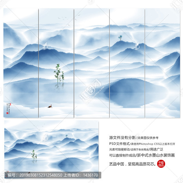 新中式水墨抽象畫