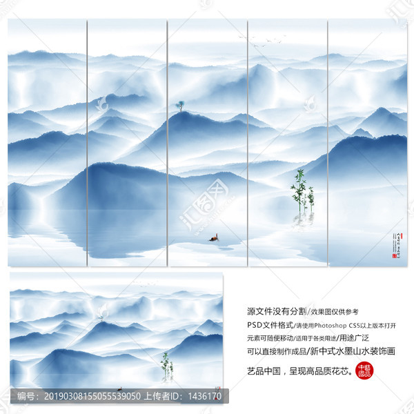 新中式山水