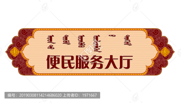 便民服務(wù)大廳