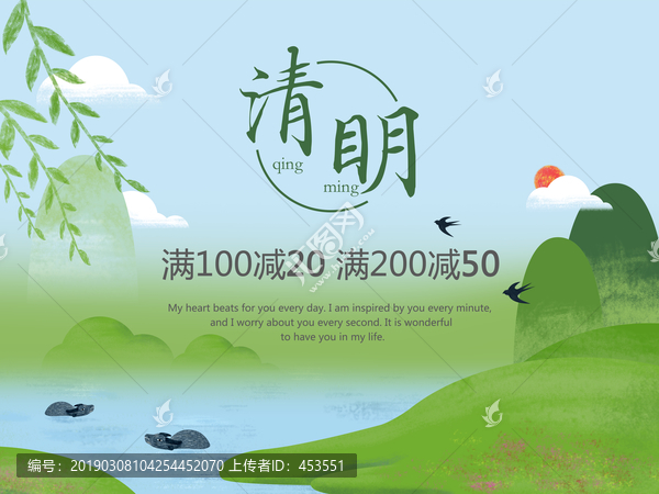 清明節(jié)