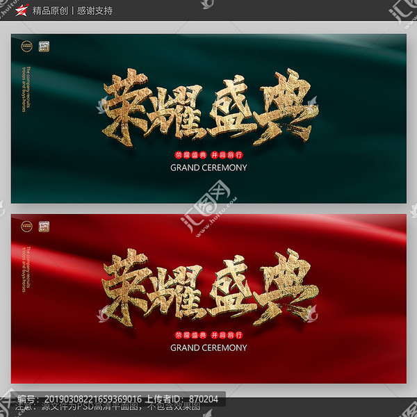 盛典