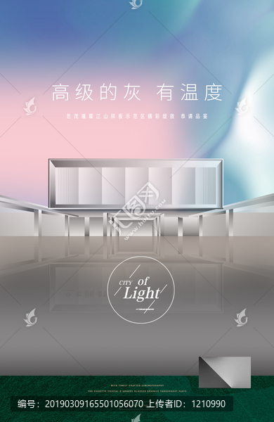 科技家住