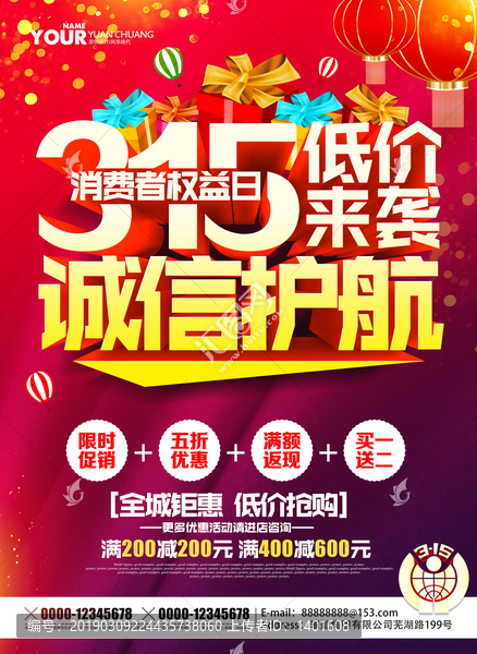 315低價(jià)