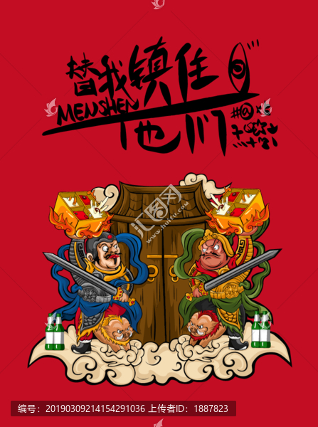 火鍋卡通海報(bào)