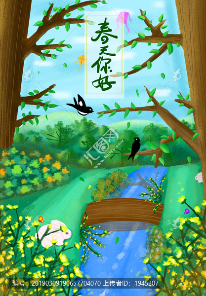 小清新肌理春天你好春游踏青