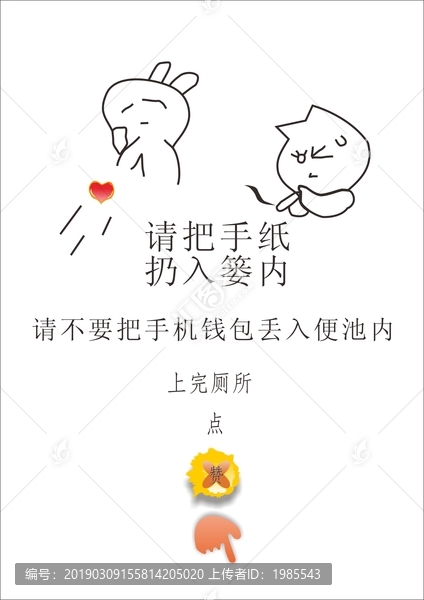 廁所文化