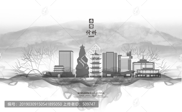 忻州