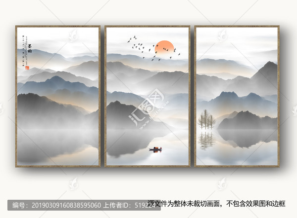 水墨山水