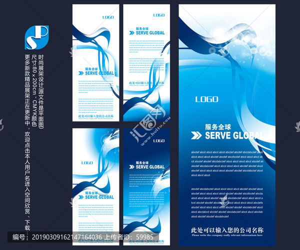 易拉寶