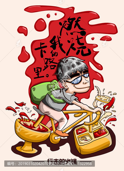 火鍋燃燒卡路里