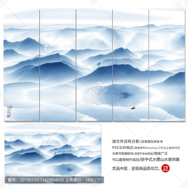 中式水墨畫